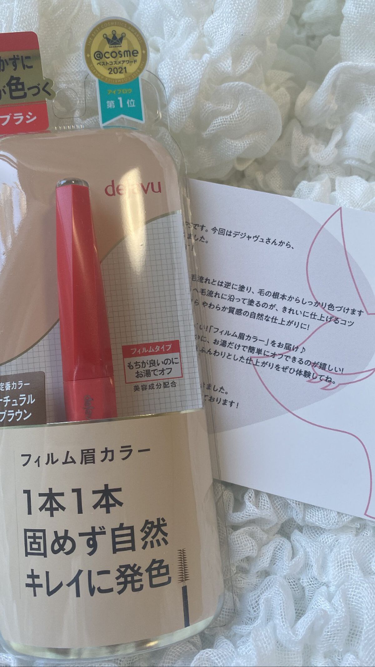 フィルム眉カラー/デジャヴュ/眉マスカラを使ったクチコミ（1枚目）