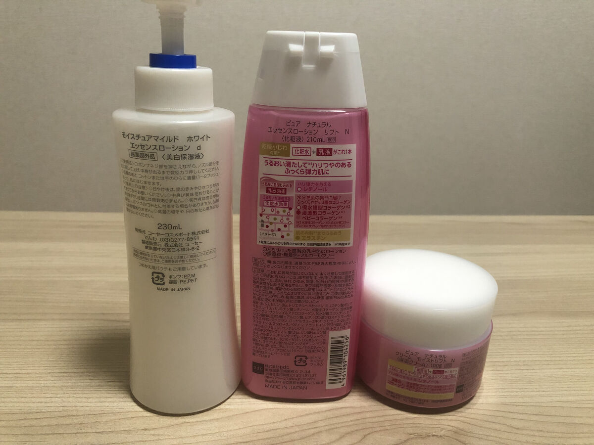 モイスチュアマイルドホワイト パーフェクトエッセンス/モイスチュアマイルド ホワイト/オールインワン化粧品を使ったクチコミ（2枚目）