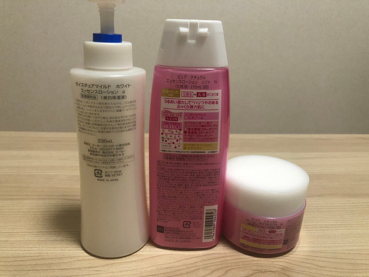 モイスチュアマイルドホワイト パーフェクトエッセンス/モイスチュアマイルド ホワイト/オールインワン化粧品を使ったクチコミ(2枚目)