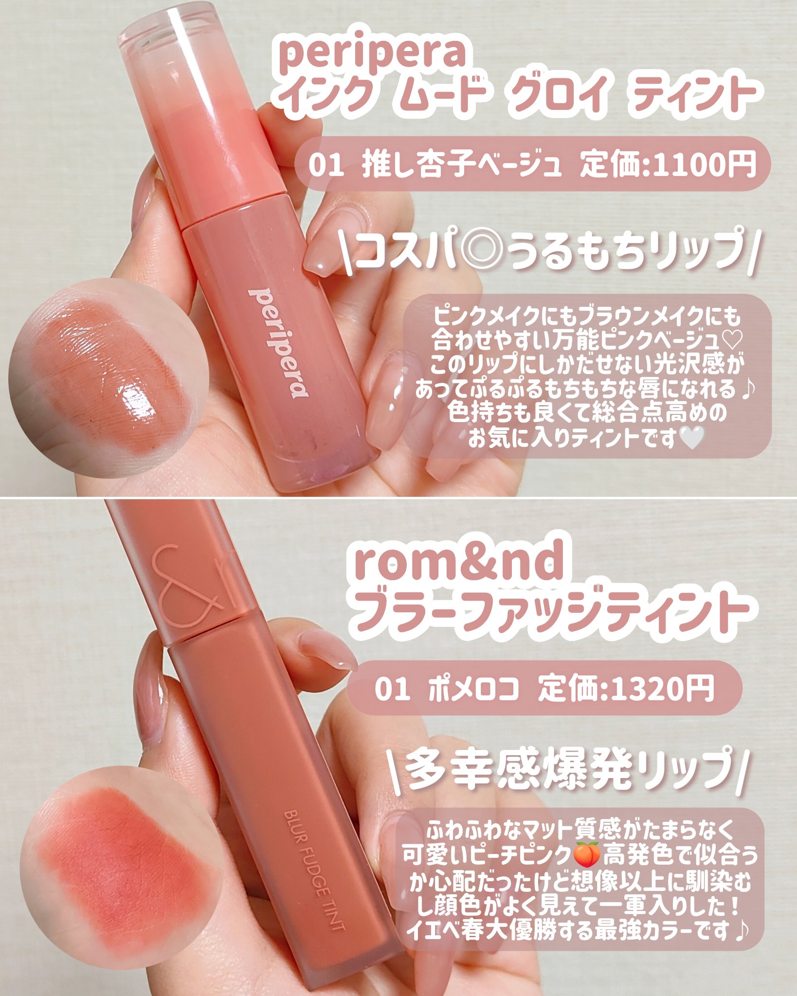 ベターザンパレット｜rom&nd他、8商品を使った口コミ - 【メガ割で買う