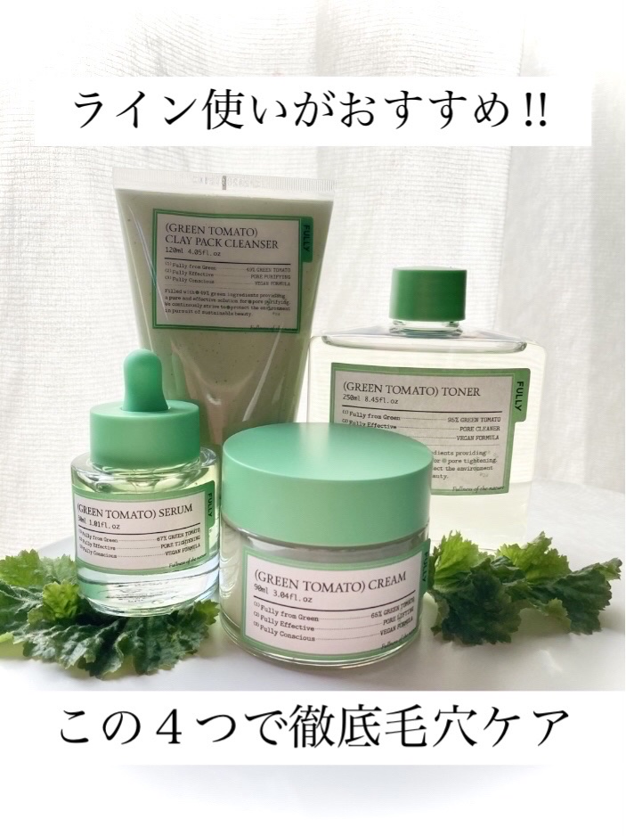 グリーントマトクレイマスククレンザー/FULLY/洗い流すパック・マスクを使ったクチコミ（2枚目）