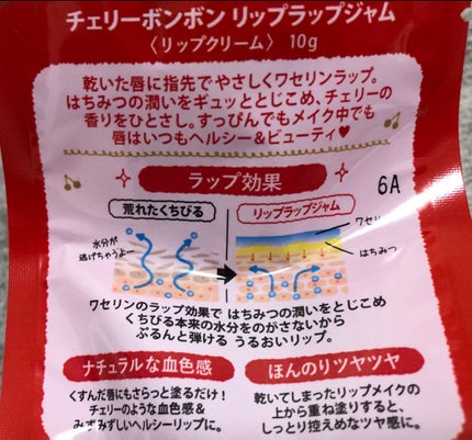 チェリーボンボン/ル グラナチュレ/ジェル・クリームチークを使ったクチコミ(2枚目)
