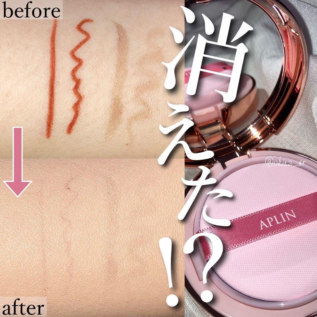 ピンクティーツリーカバークッション/APLIN/クッションファンデーションを使ったクチコミ(1枚目)