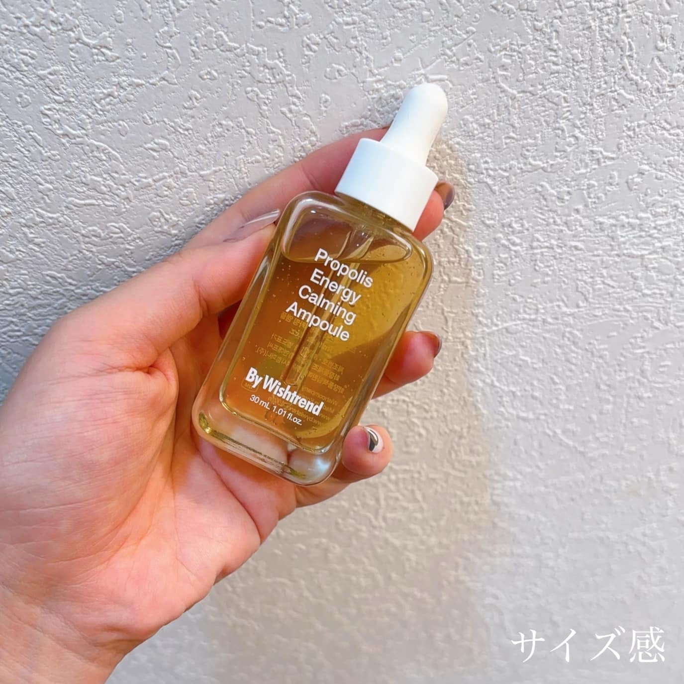 プロポリスエナジーカーミングアンプル/By Wishtrend/美容液を使ったクチコミ(2枚目)