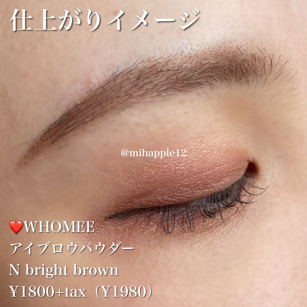 フーミー アイブロウパウダー/WHOMEE/パウダーアイブロウを使ったクチコミ(3枚目)
