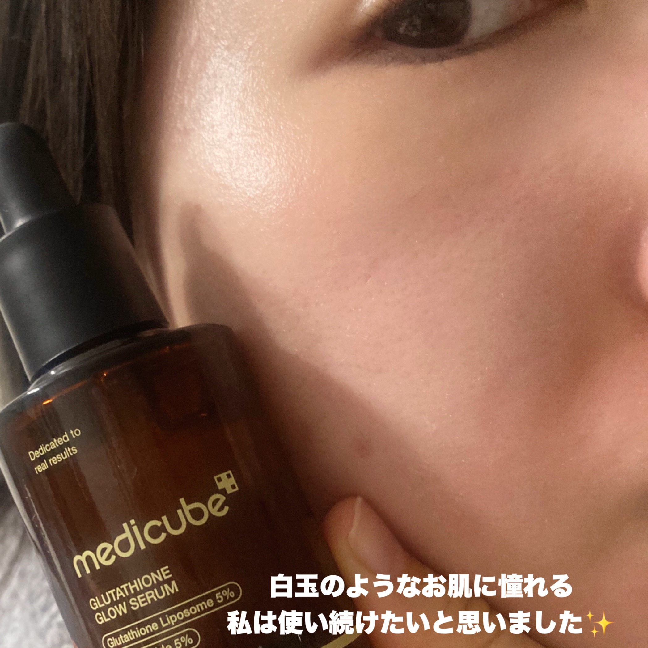 グルタチオングロウアンプル/MEDICUBE/美容液を使ったクチコミ（3枚目）