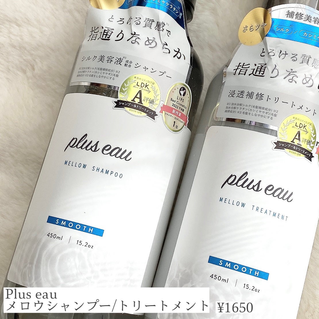 メロウシャンプー/メロウトリートメント/plus eau/市販シャンプーを使ったクチコミ(2枚目)