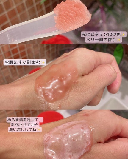 ルルルンクレンジング トーニングバーム SMOOTH RED/ルルルン/クレンジングバームを使ったクチコミ(2枚目)