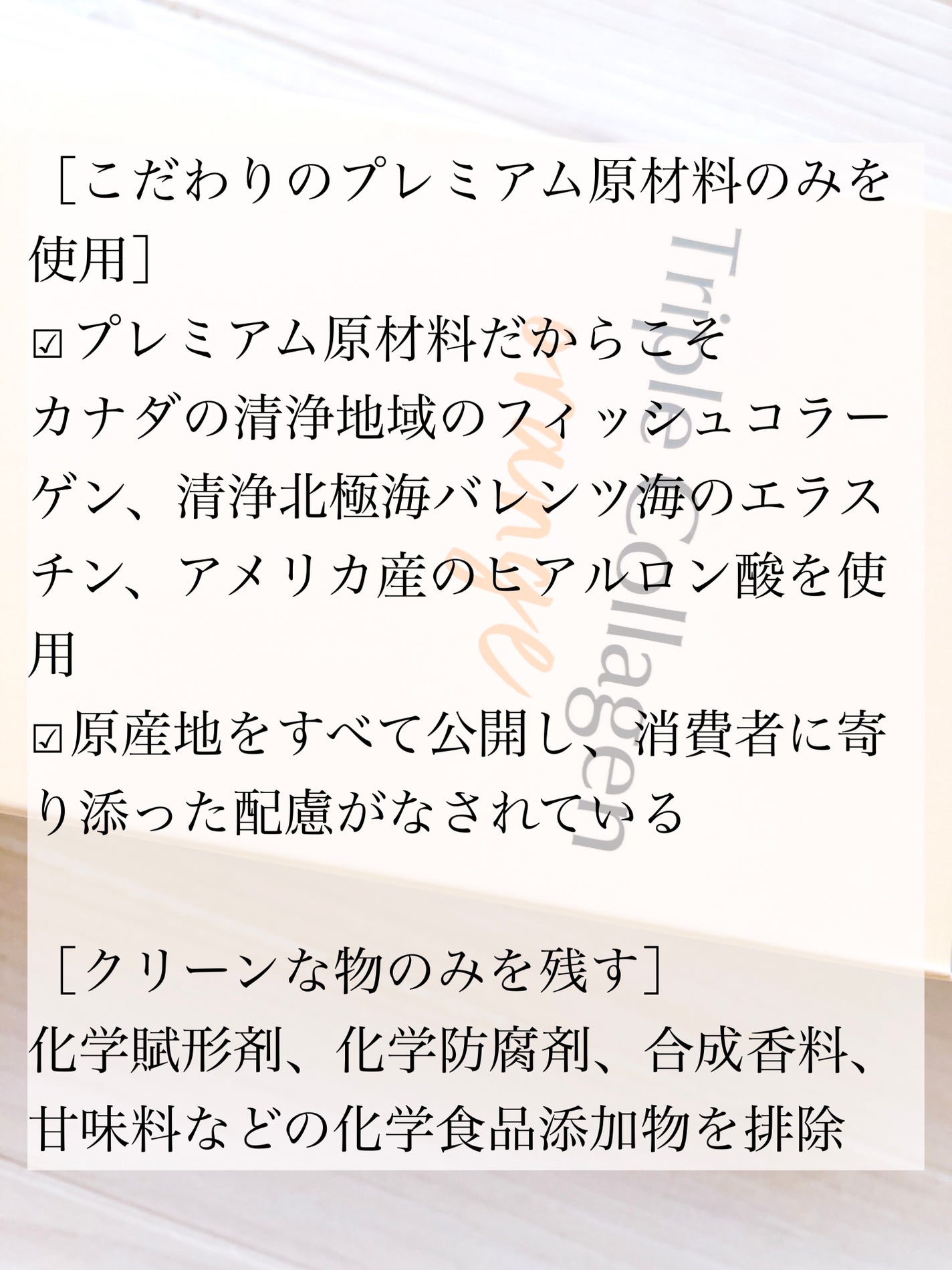 トリプルコラーゲン オレンジ/Ownist/美容サプリメントを使ったクチコミ(5枚目)