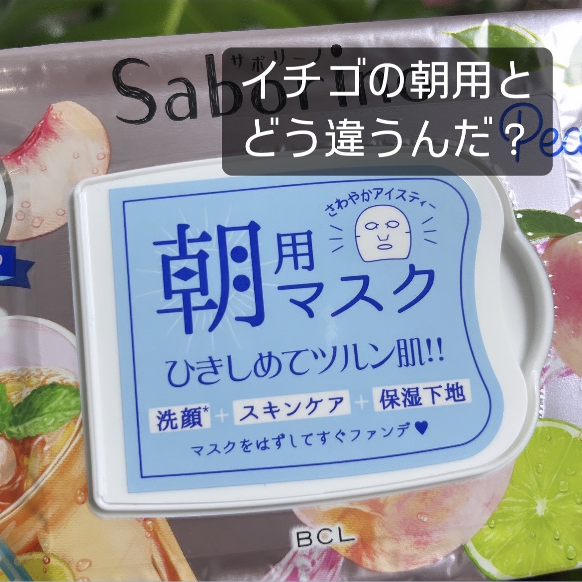 目ざまシート PC 23/サボリーノ/シートマスク・パックを使ったクチコミ（2枚目）