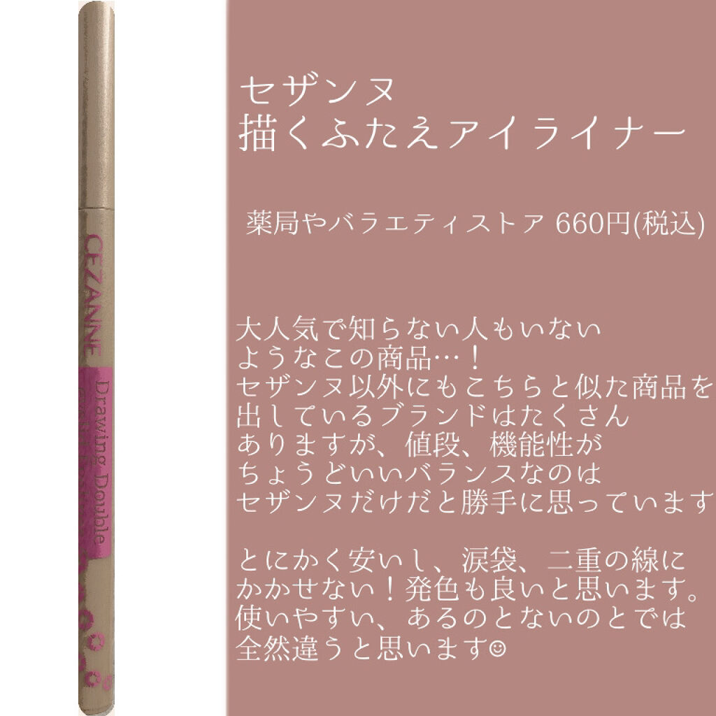 クイックラッシュカーラー/キャンメイク/マスカラ下地を使ったクチコミ（2枚目）