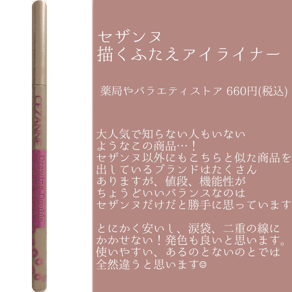 クイックラッシュカーラー/キャンメイク/マスカラ下地を使ったクチコミ(2枚目)