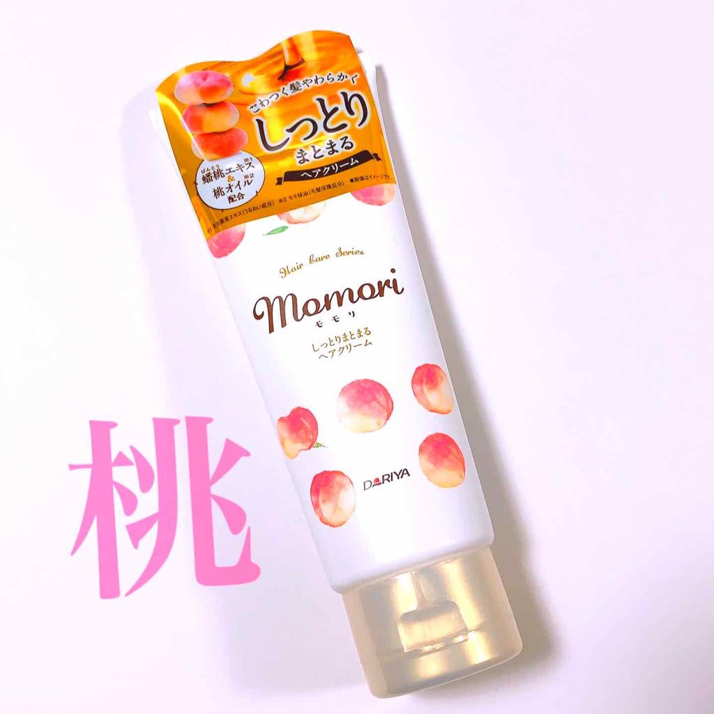 しっとりまとまるヘアクリーム /モモリ/ヘアミルクを使ったクチコミ（1枚目）