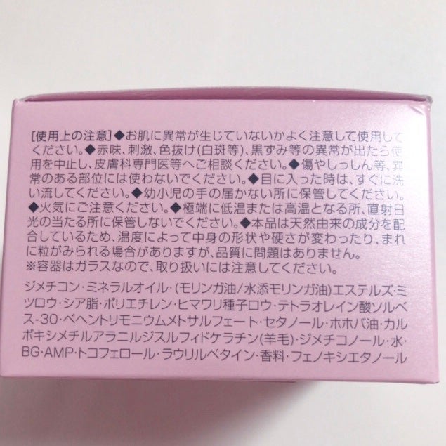 ジェミールフラン メルティバター バーム/ジェミールフラン/ヘアバームを使ったクチコミ(4枚目)