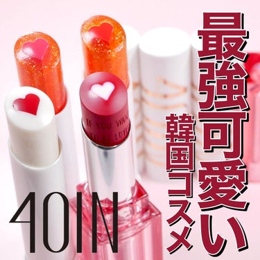 HEART FOR US LIP BALM/4OIN /リップケア・リップクリームを使ったクチコミ（1枚目）