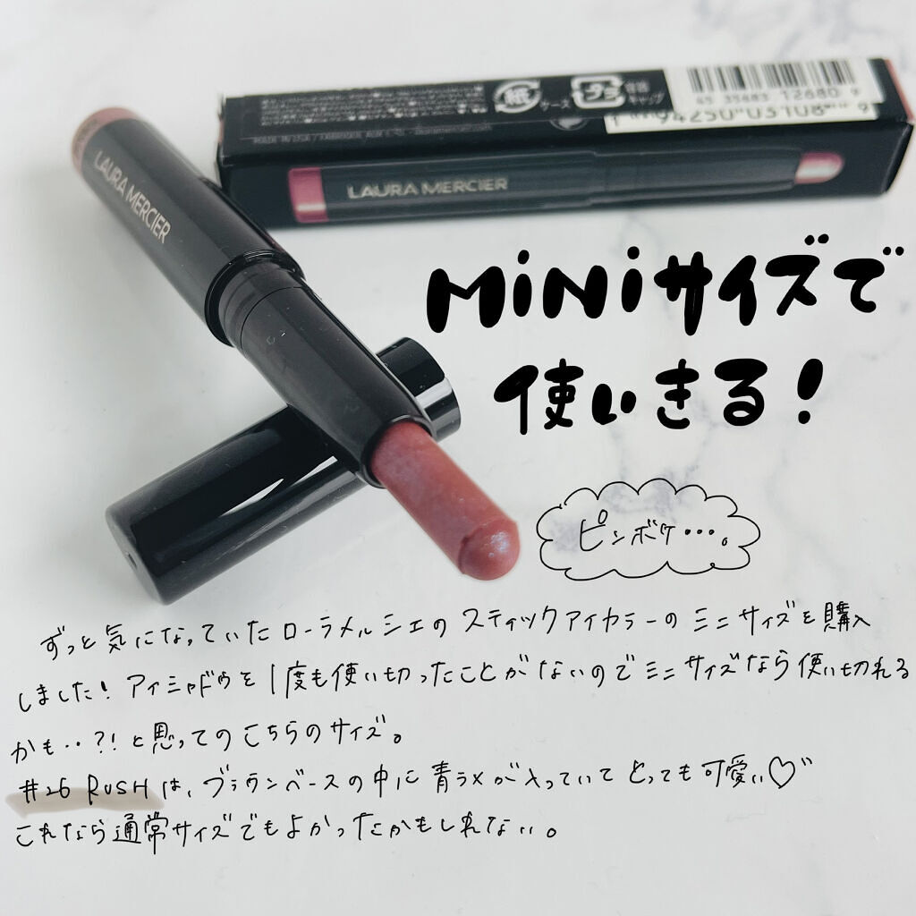 キャビアスティック アイカラー/ローラ メルシエ/スティックアイシャドウを使ったクチコミ（1枚目）