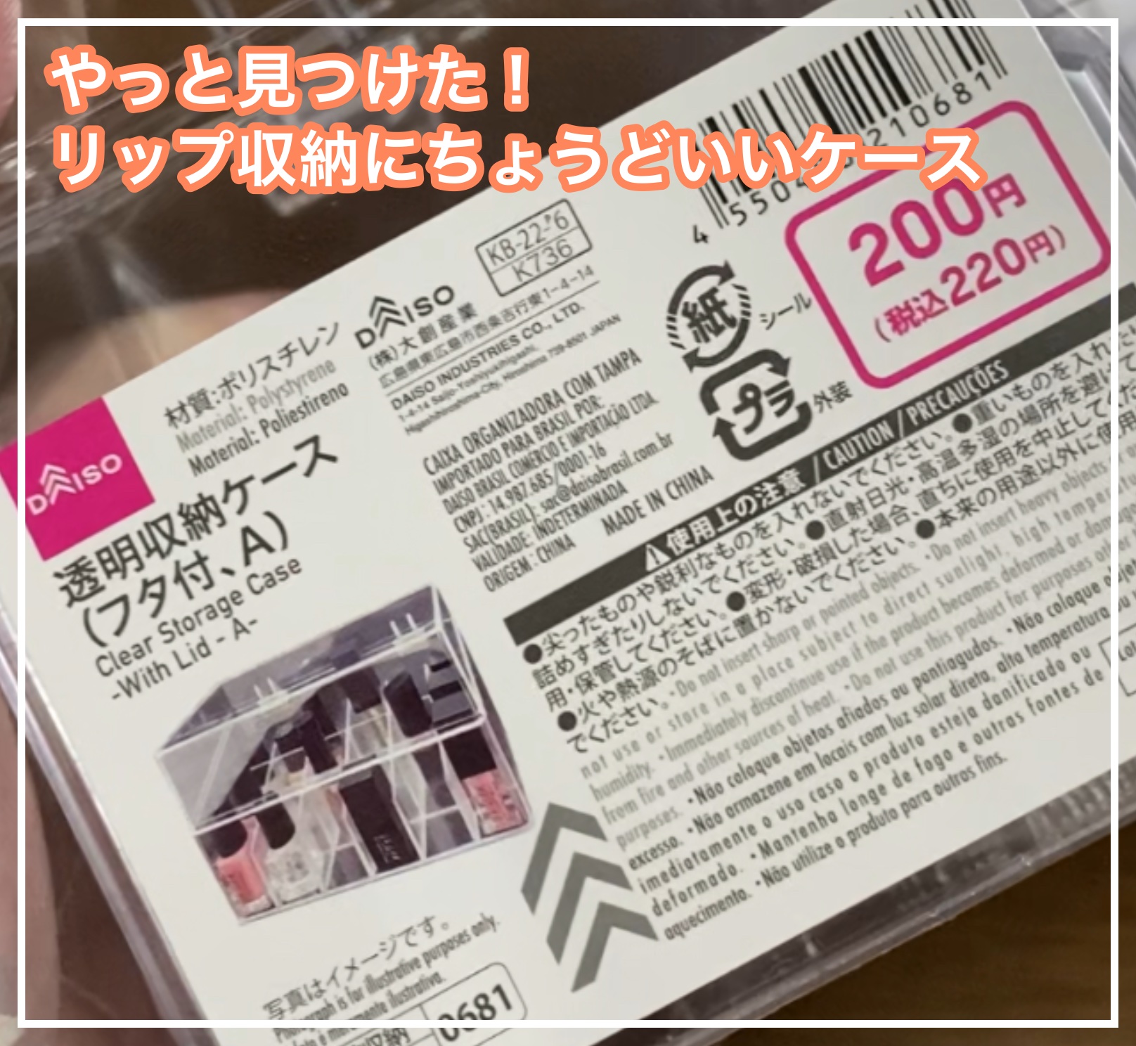 透明収納ケース(フタ付、A)/DAISO/その他を使ったクチコミ（1枚目）