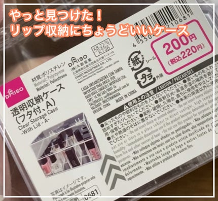 透明収納ケース(フタ付、A)/DAISO/その他を使ったクチコミ(1枚目)