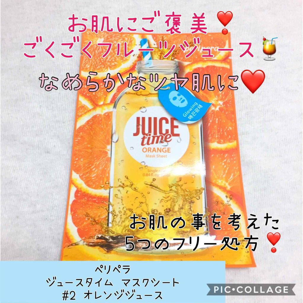 ジュース タイム マスク シート/PERIPERA/シートマスク・パックを使ったクチコミ(1枚目)