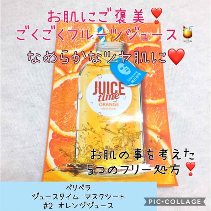 ジュース タイム マスク シート/PERIPERA/シートマスク・パックを使ったクチコミ(1枚目)