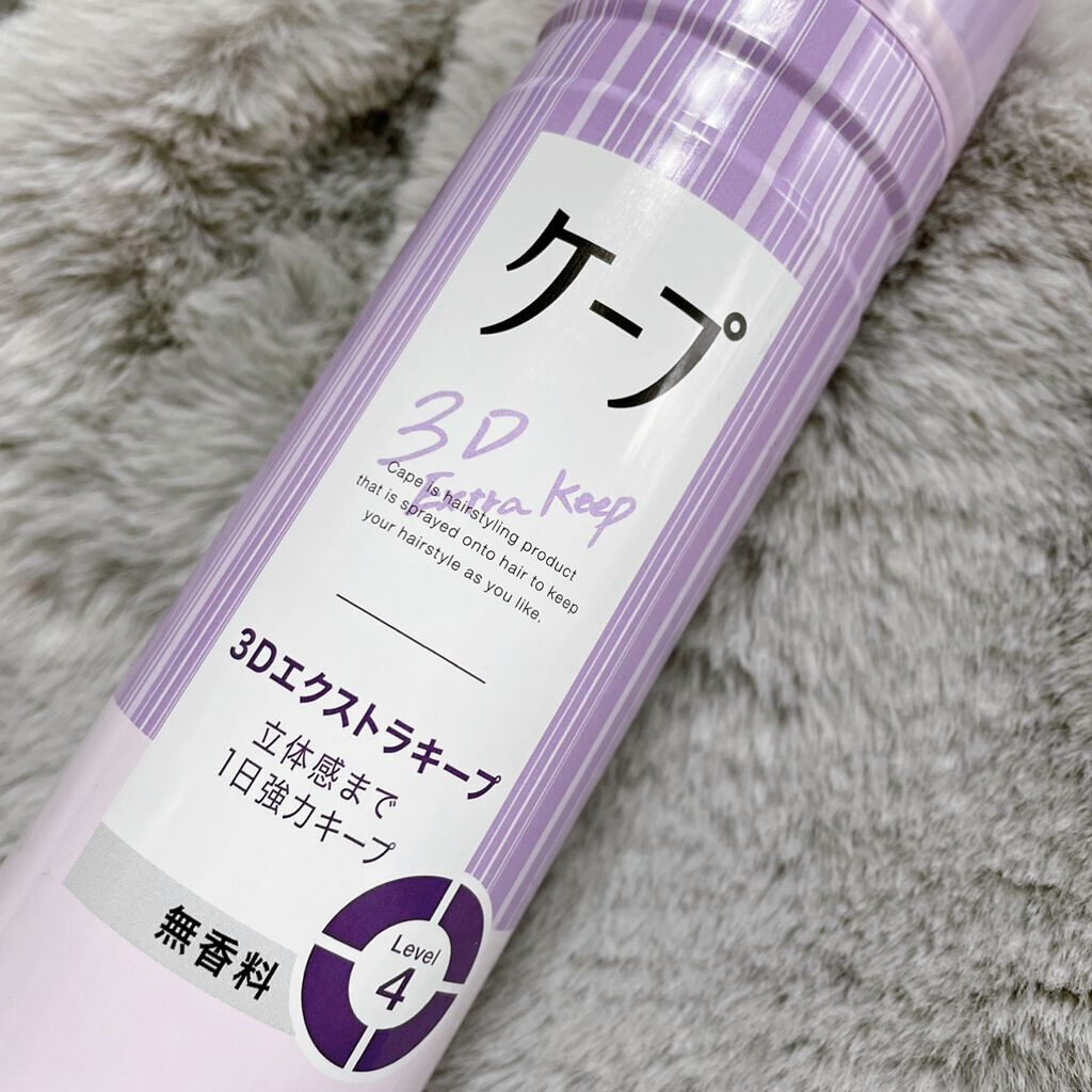 ケープ 3Dエクストラキープ 無香料/ケープ/ヘアスプレーを使ったクチコミ（1枚目）