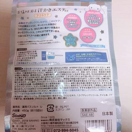 汗かきエステ気分 ホワイトスキンケア/マックス/保湿系入浴剤を使ったクチコミ(7枚目)