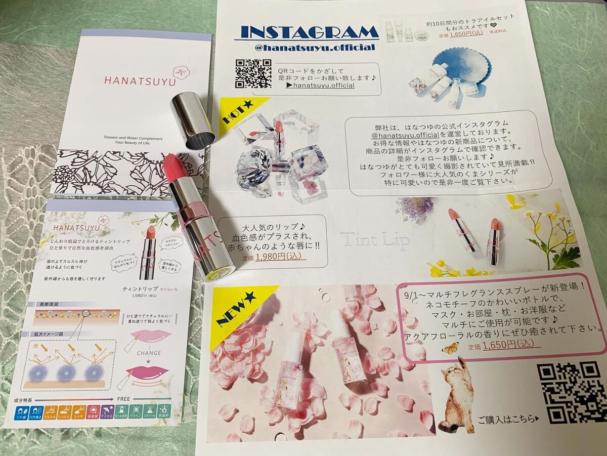 HANATSUYU ティントリップ/HANATSUYU/リップティントを使ったクチコミ（2枚目）
