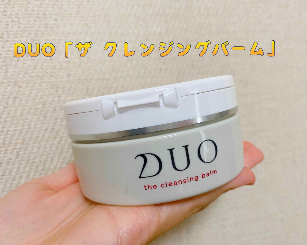 デュオ ザ クレンジングバーム/DUO/クレンジングバームを使ったクチコミ(1枚目)