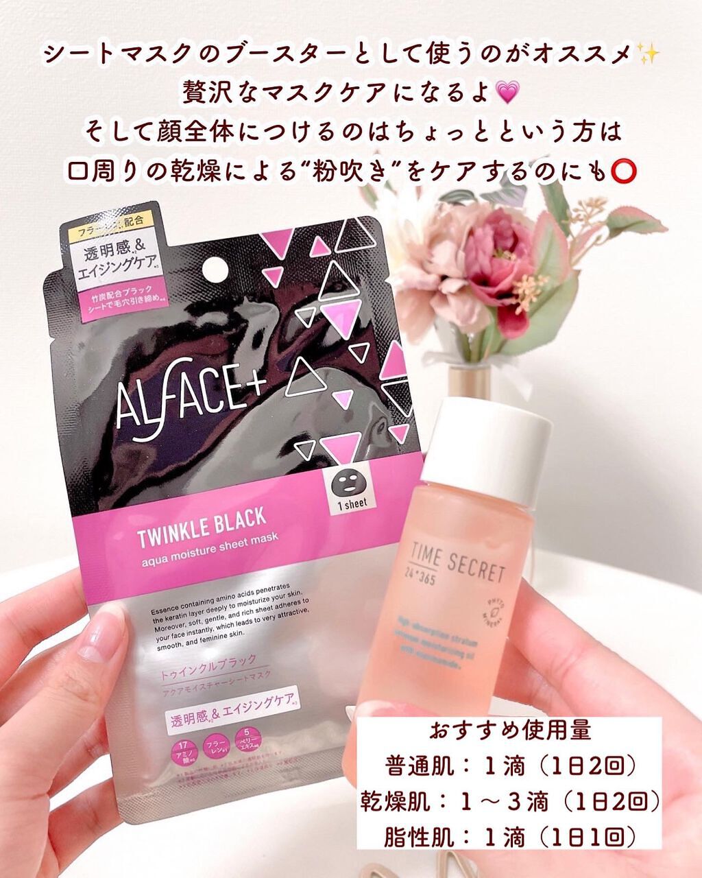 ミネラル オイルセラム /TIME SECRET/美容液を使ったクチコミ(6枚目)