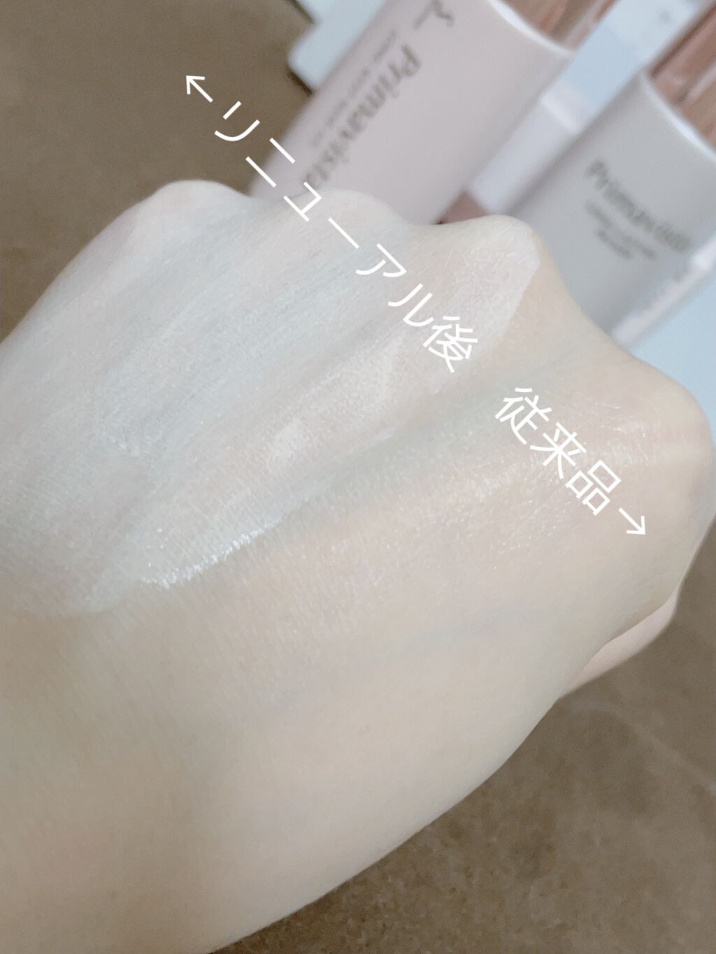 皮脂くずれ防止 化粧下地/プリマヴィスタ/化粧下地を使ったクチコミ(3枚目)