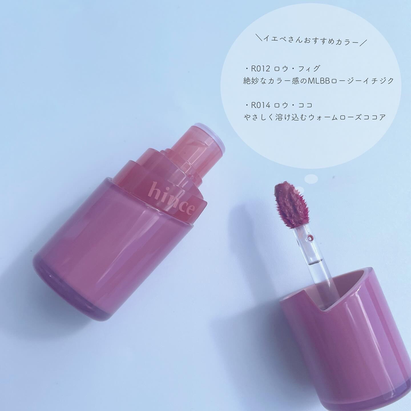 ロウグロウジェルティント/hince/リップティントを使ったクチコミ（2枚目）