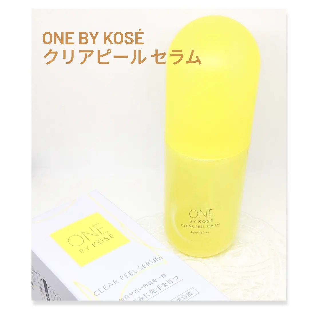 クリアピール セラム/ONE BY KOSE/美容液を使ったクチコミ(1枚目)