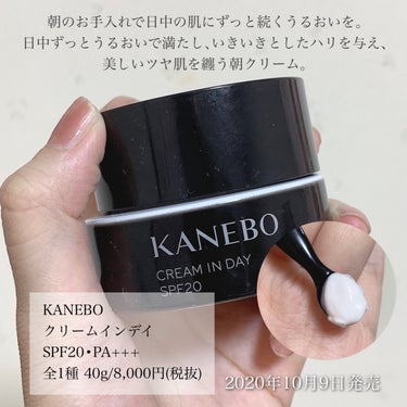 カネボウ クリーム イン ナイト/KANEBO/フェイスクリームを使ったクチコミ（3枚目）