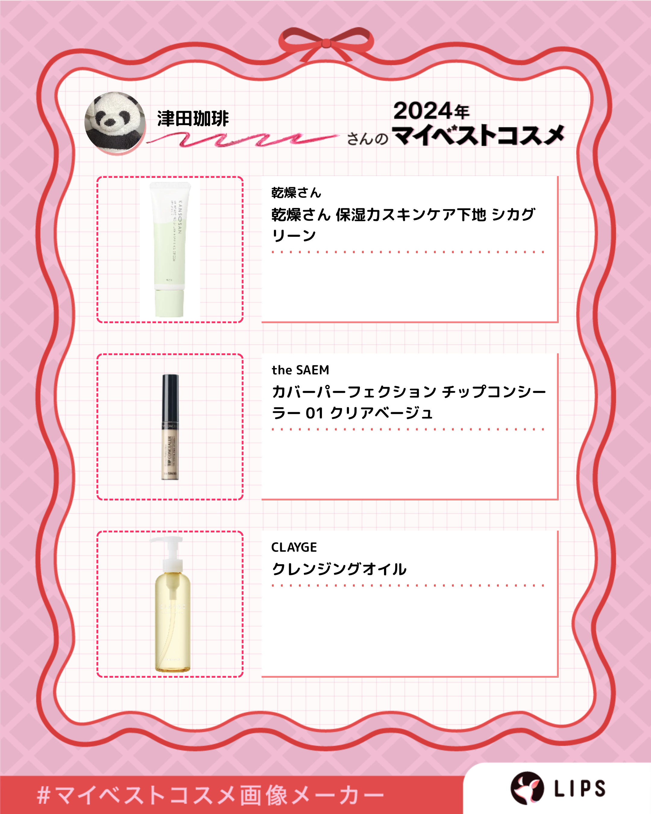 カバーパーフェクション チップコンシーラー/the SAEM/リキッドコンシーラーを使ったクチコミ（2枚目）