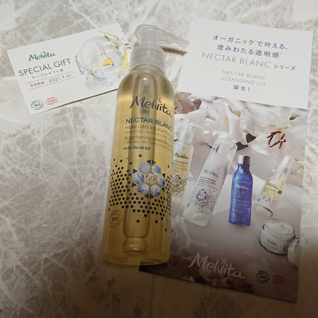ネクターブラン クレンジングオイル /Melvita/オイルクレンジングを使ったクチコミ（1枚目）
