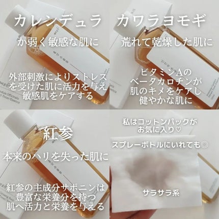 スキンケアトナー/CHAEB GONGGAN/化粧水を使ったクチコミ(2枚目)