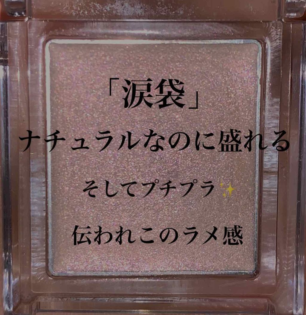 プリズム クリームアイカラー 002 ミルキーピンク/リンメル ロンドン/ジェル・クリームアイシャドウを使ったクチコミ（1枚目）