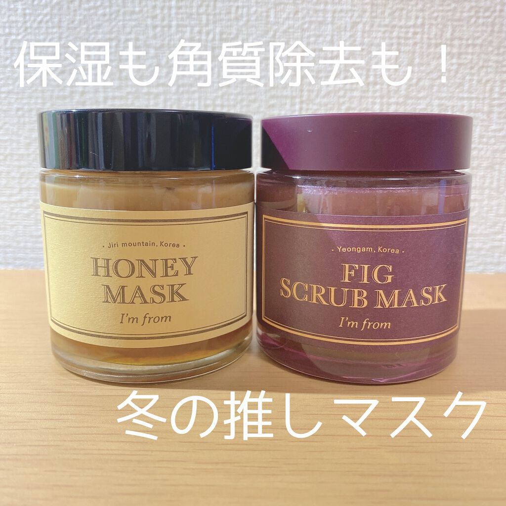 ハニーマスク/I'm from/洗い流すパック・マスクを使ったクチコミ（1枚目）