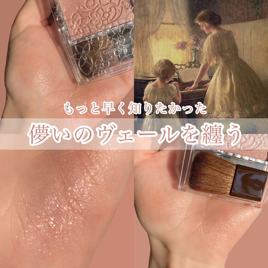 パールグロウチーク/CEZANNE/パウダーチークを使ったクチコミ(1枚目)