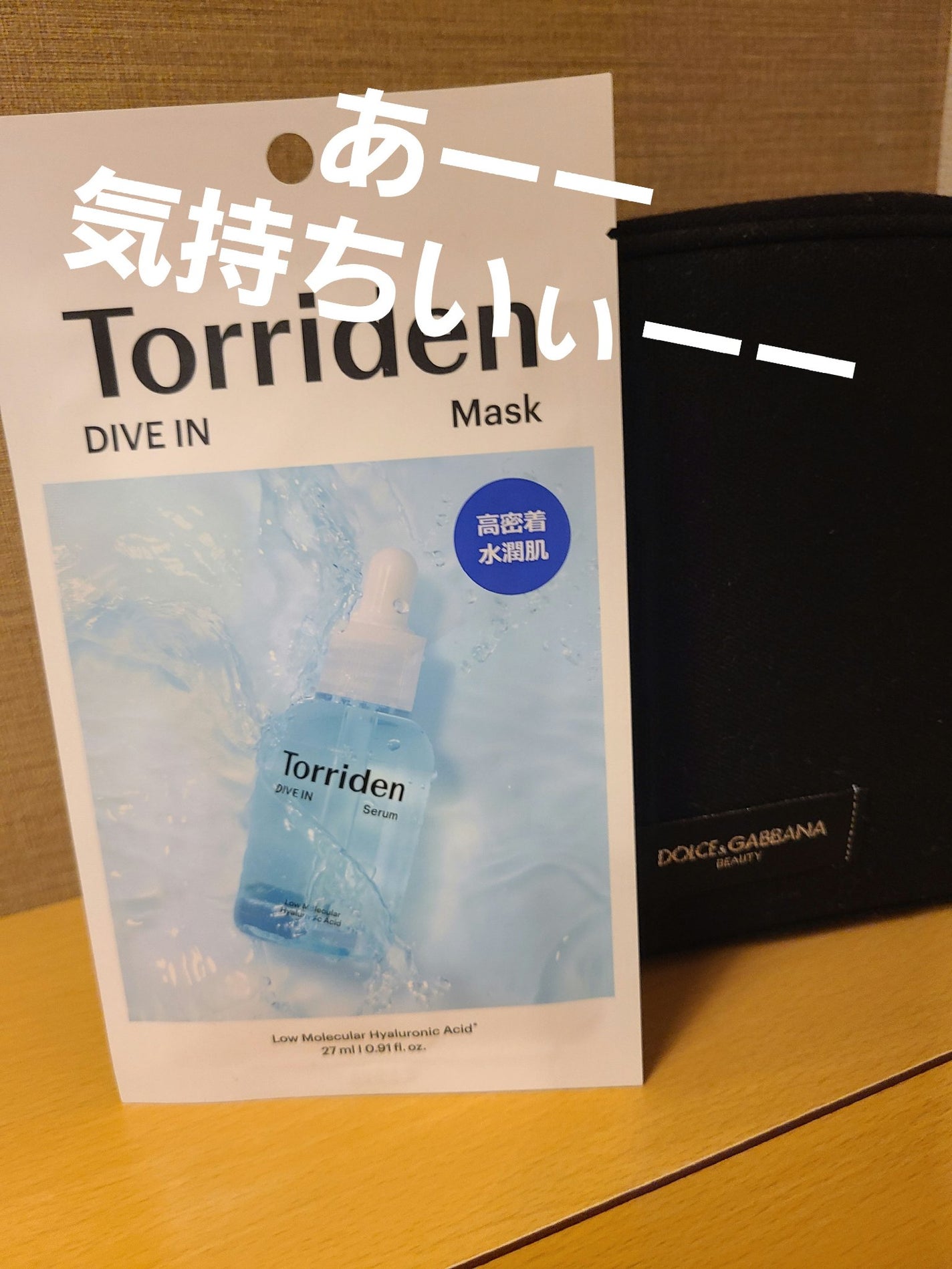 トリデン ダイブインマスクパック/Torriden/シートマスク・パックを使ったクチコミ(1枚目)
