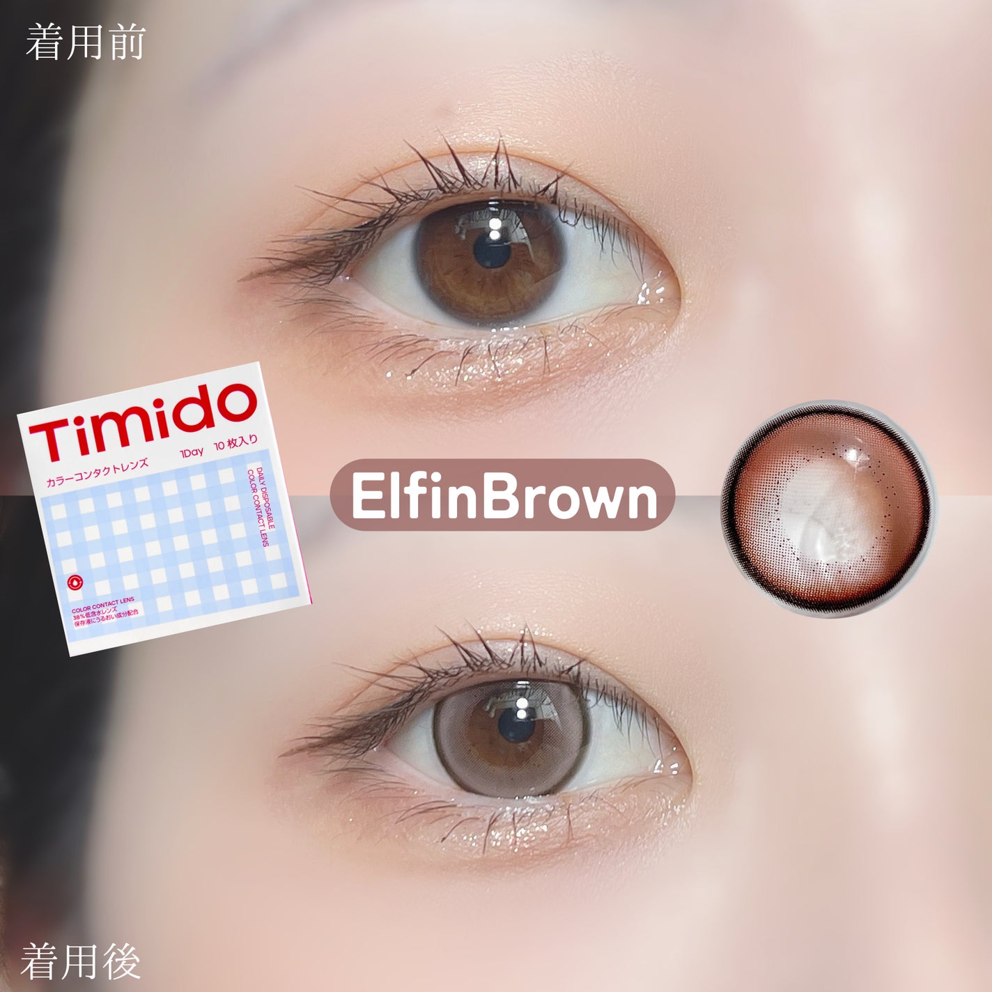 ティミド ワンデー/Timido(ティミド)/ワンデー(1DAY)カラコンを使ったクチコミ(5枚目)