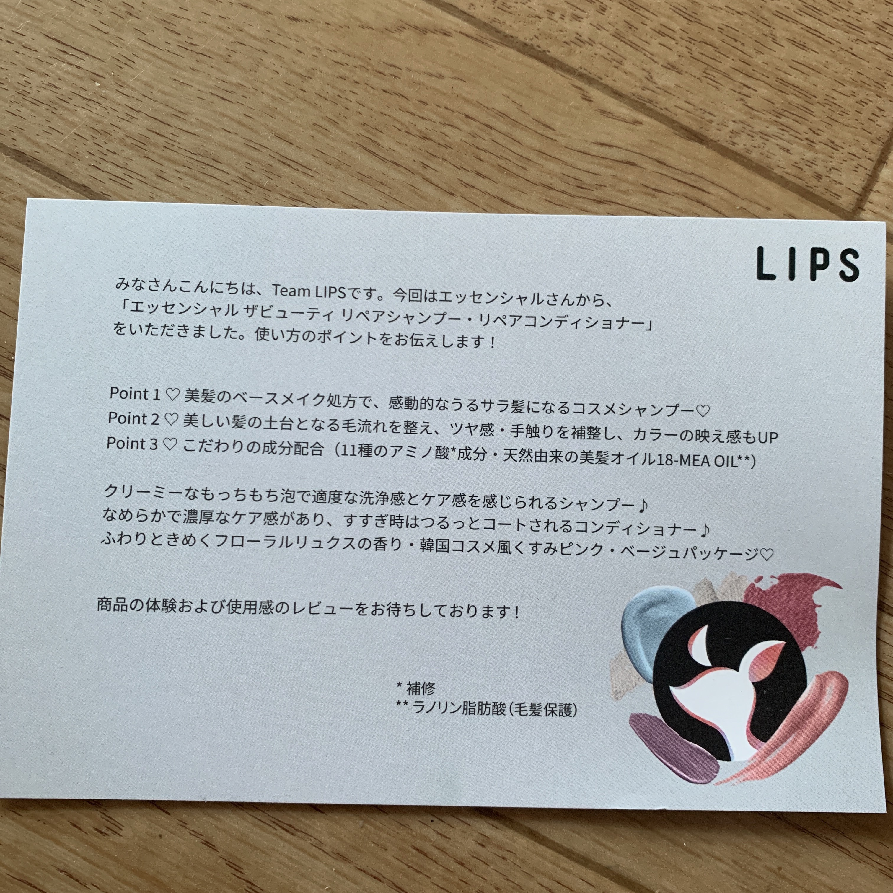 ザビューティ リペアシャンプー・コンディショナー/エッセンシャル/市販シャンプーを使ったクチコミ（2枚目）