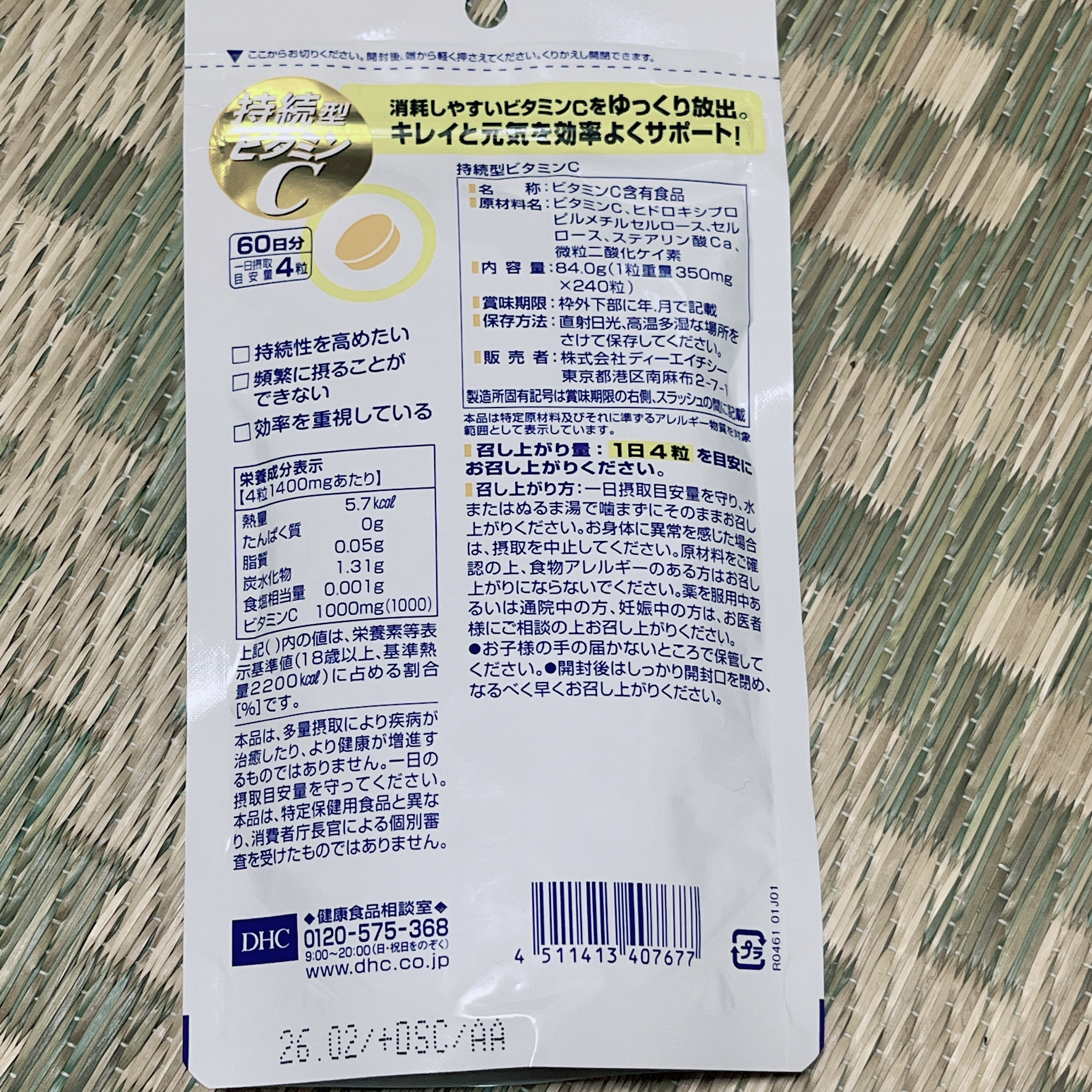 DHC 持続型ビタミンC/DHC/美容サプリメントを使ったクチコミ（2枚目）