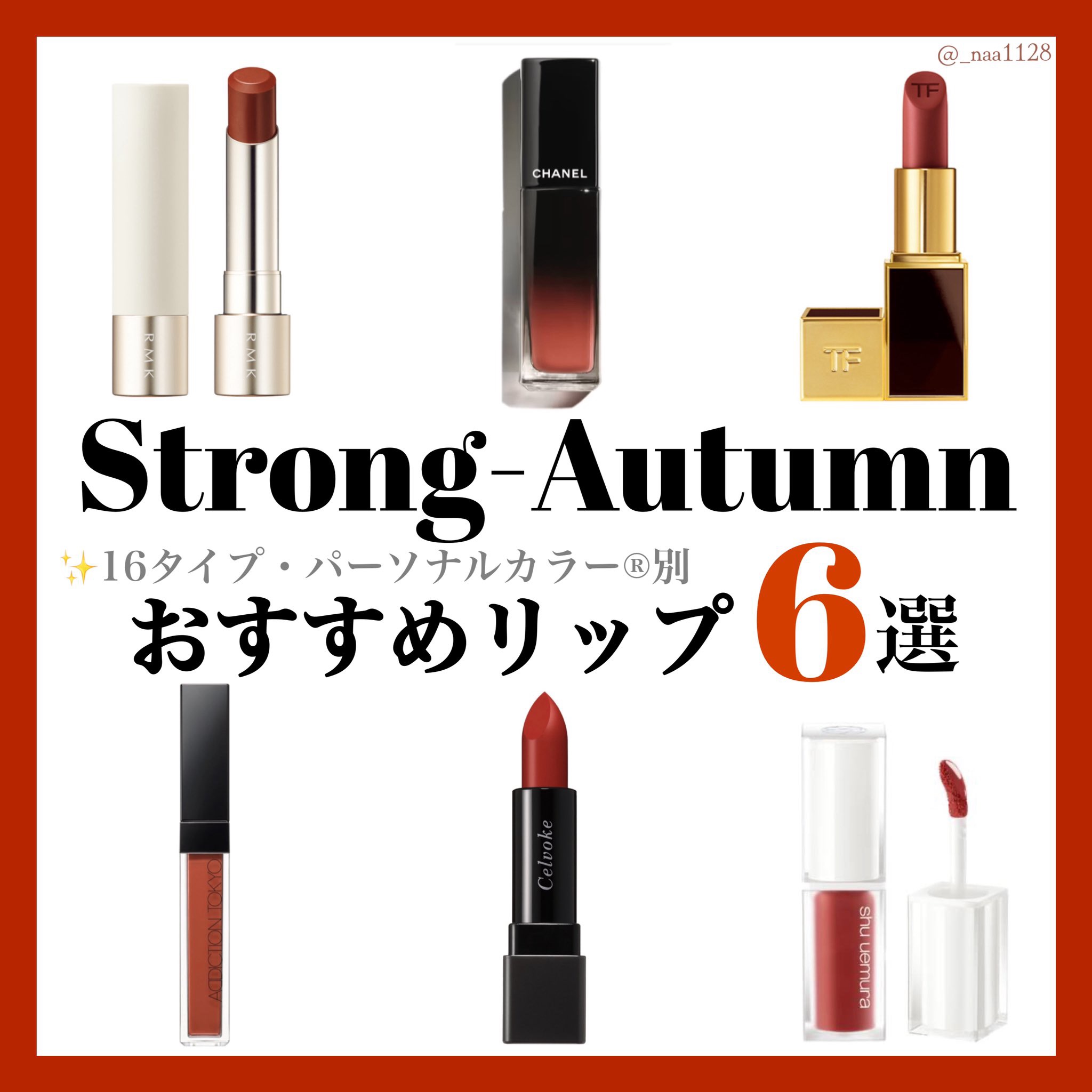 キヌケアグローアップ BR793 グレイズドモミジ/shu uemura/口紅を使ったクチコミ（1枚目）