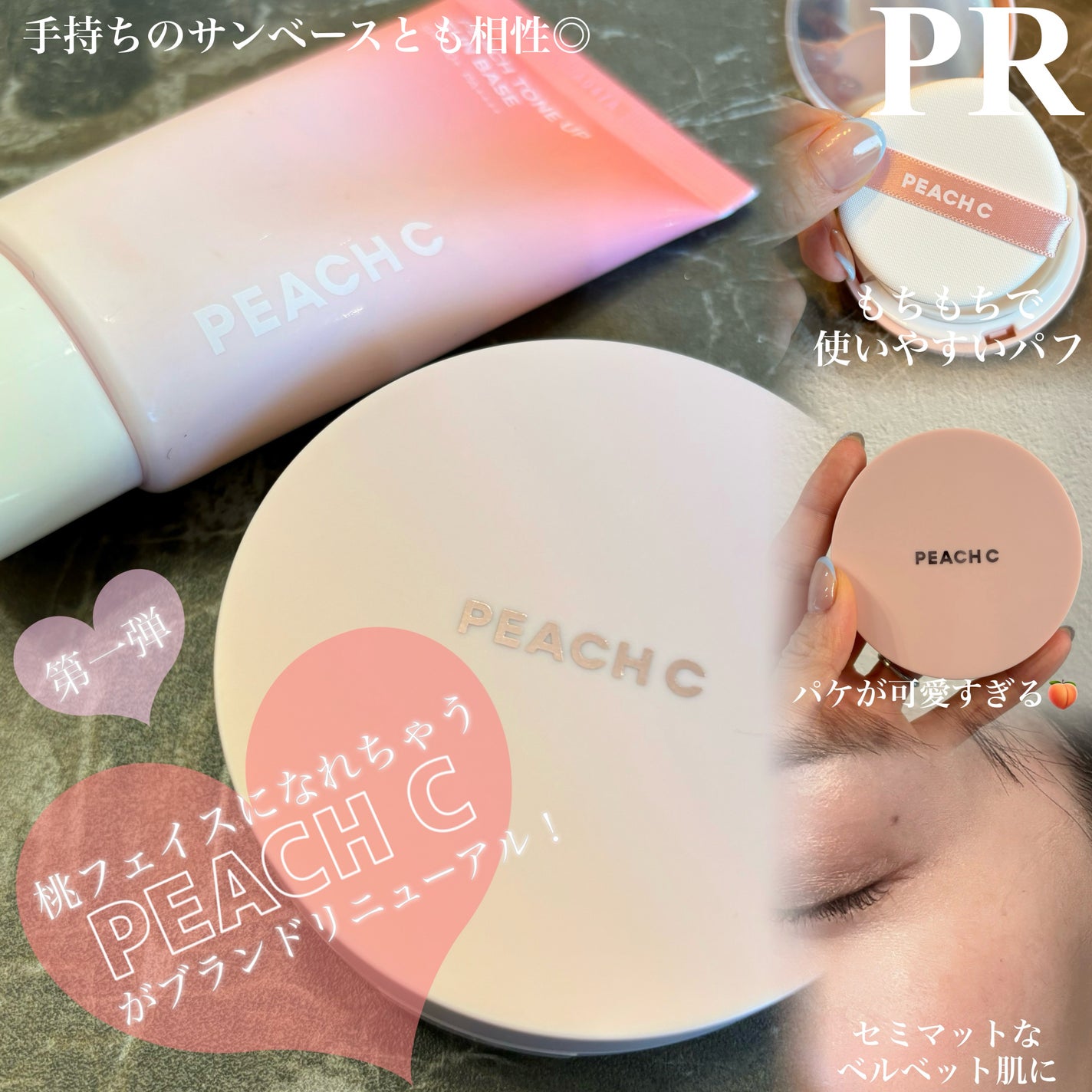 ピーチC フォーカスオン エアーベルベットクッション/Peach C/クッションファンデーションを使ったクチコミ(1枚目)
