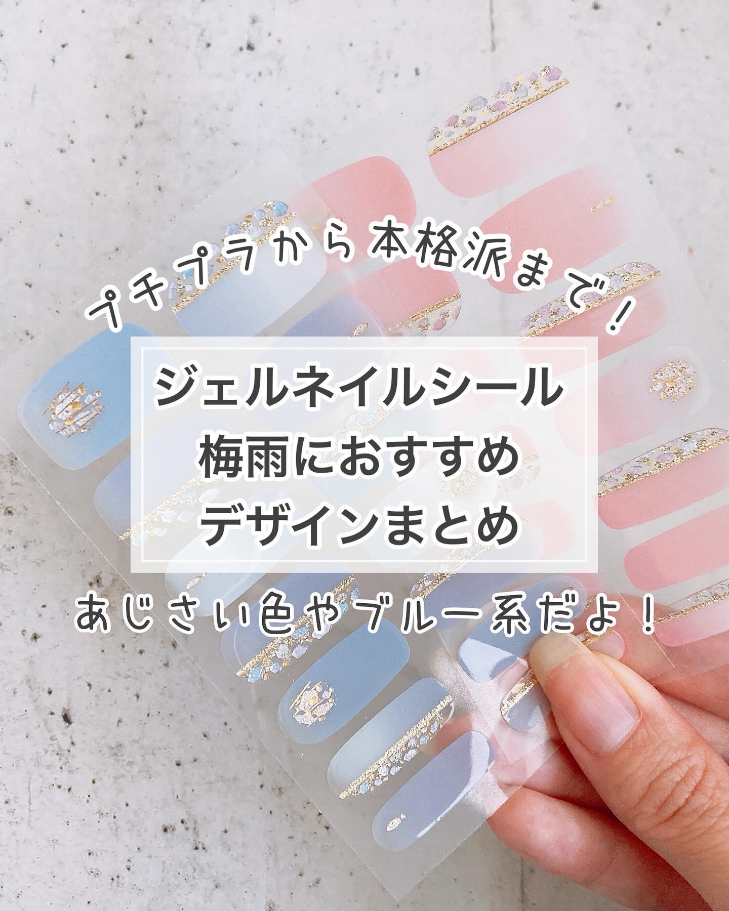 ジェル風ネイルシール/キャンドゥ/ネイルシールを使ったクチコミ（1枚目）