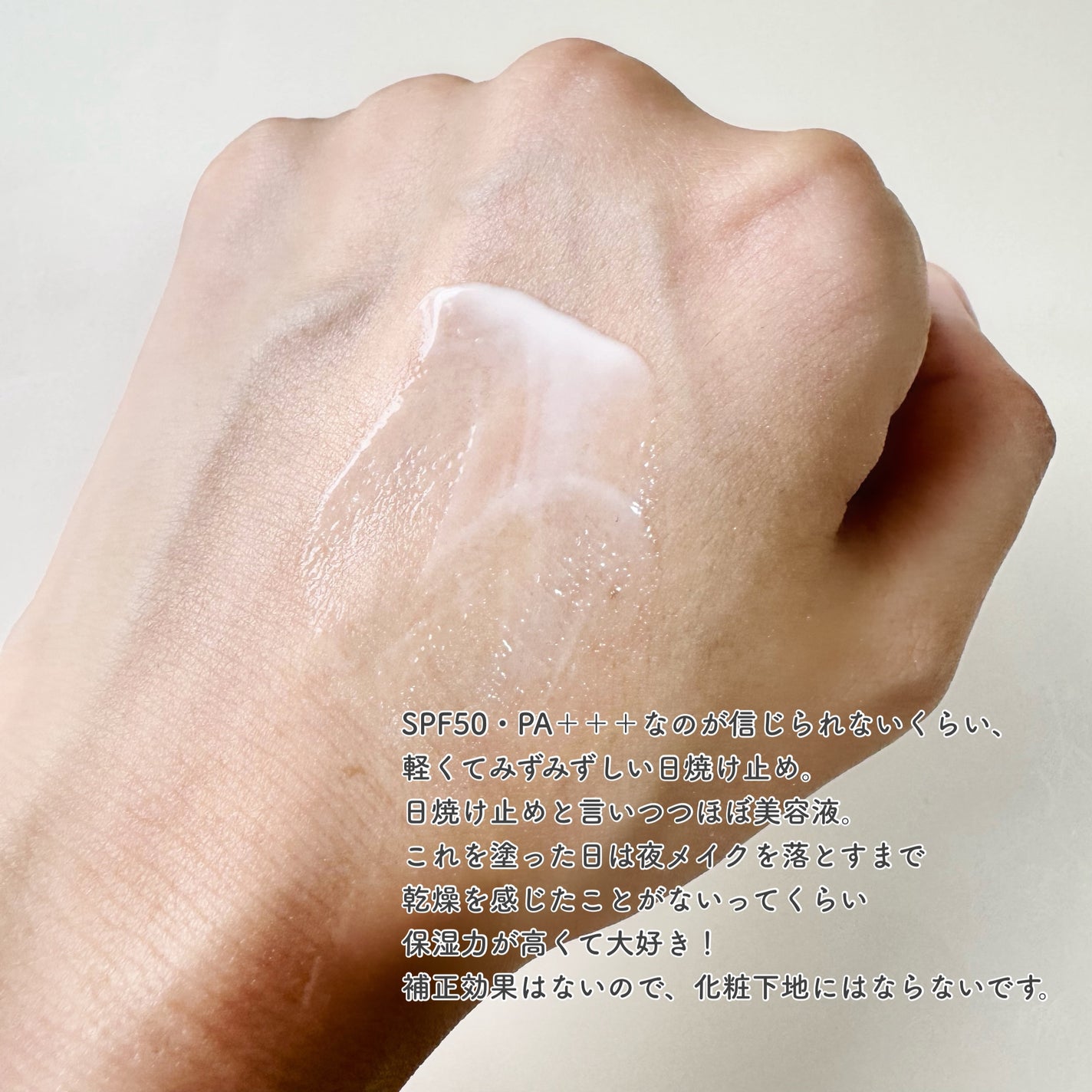 ヴェイル オブ デイ/KANEBO/日焼け止めローションを使ったクチコミ(2枚目)