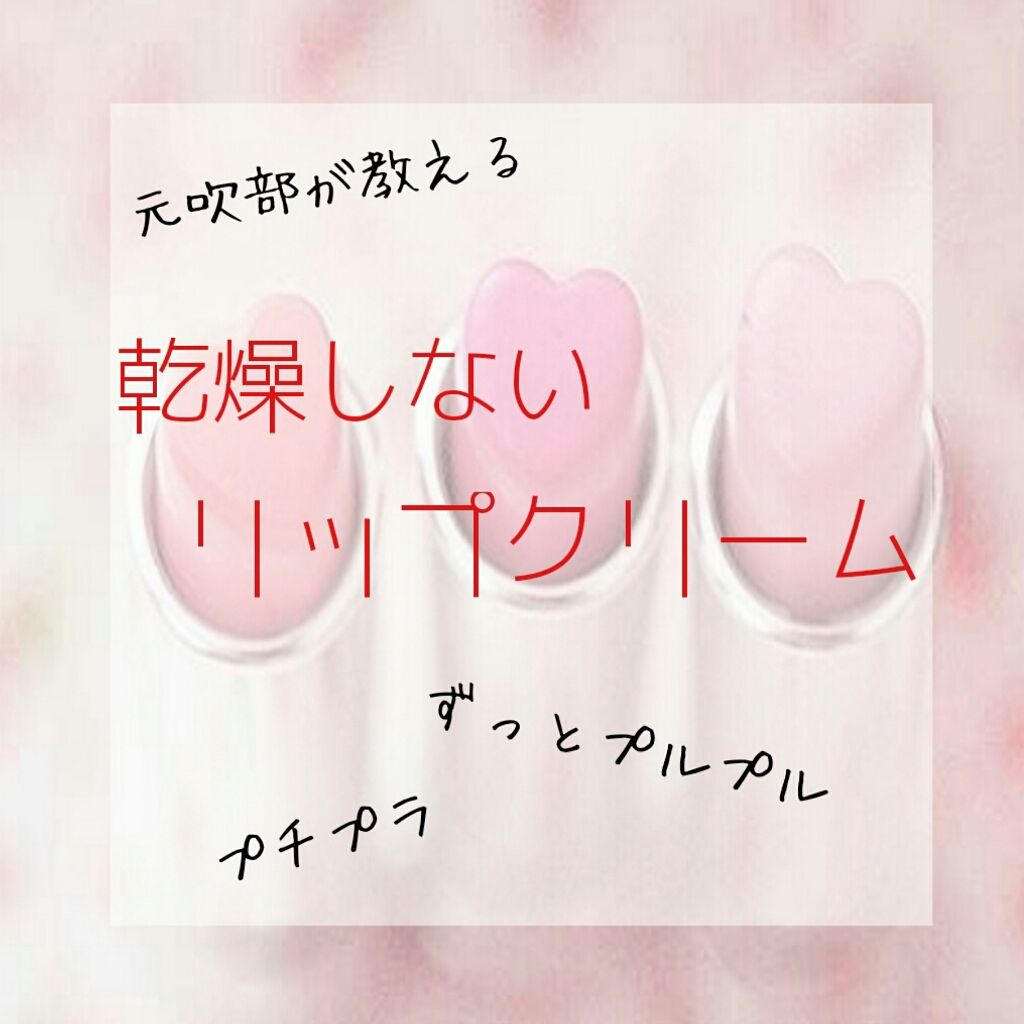 ニベア ディープモイスチャーリップ/ニベア/リップクリームを使ったクチコミ(1枚目)