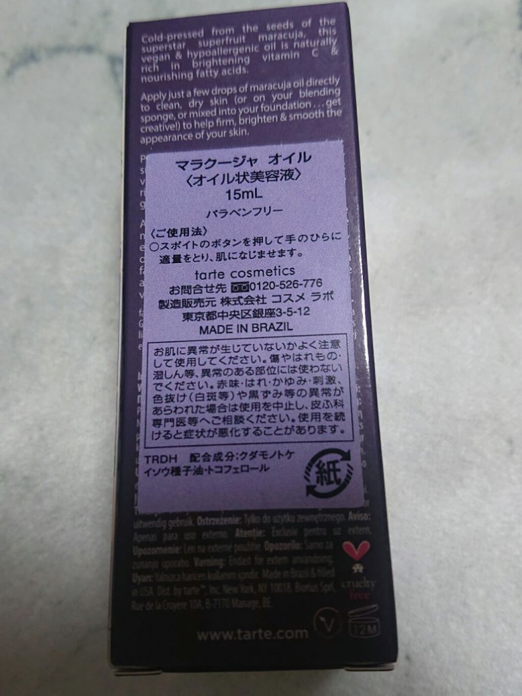 MARACUJA Oil/tarte/美容液を使ったクチコミ（2枚目）