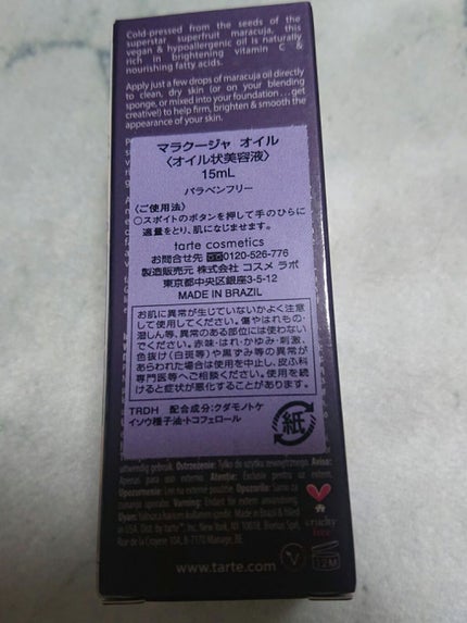 MARACUJA Oil/tarte/美容液を使ったクチコミ(2枚目)